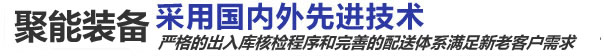 聚能装备内衬不锈钢复合管工程