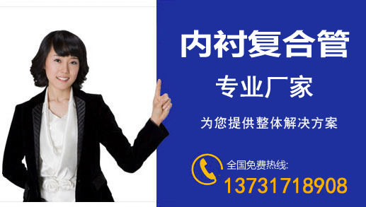 内衬不锈钢复合管专业厂家
