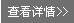 内衬双金属复合钢管
