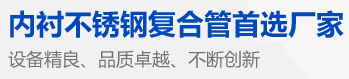 防腐保温管道厂家